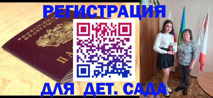 где прописаться в Будённовске