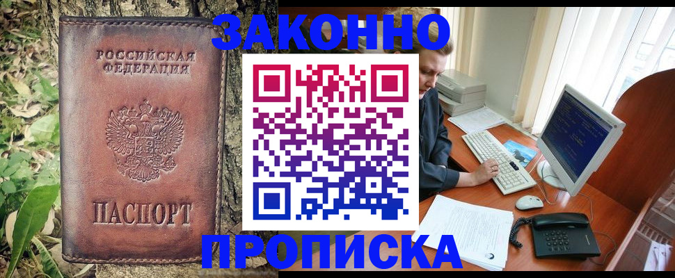 временная регистрация надежно в Будённовске